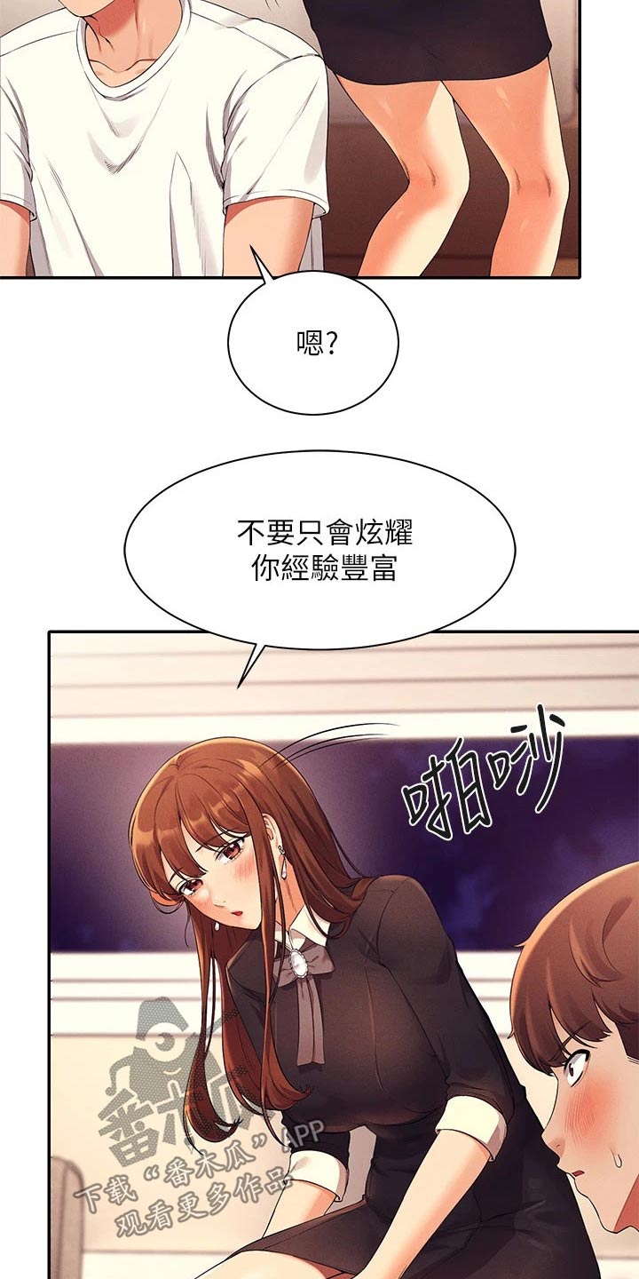 第59章：不够吸引26