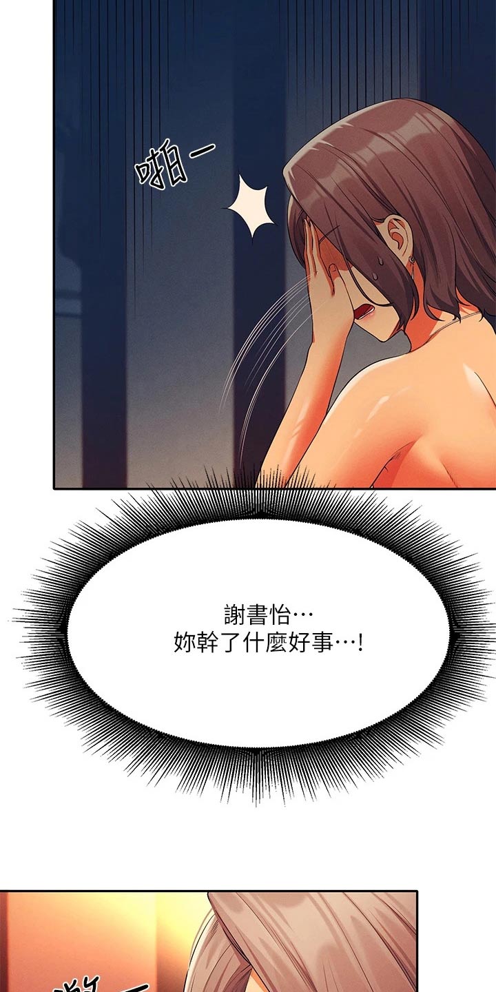 第95章：控制不住5
