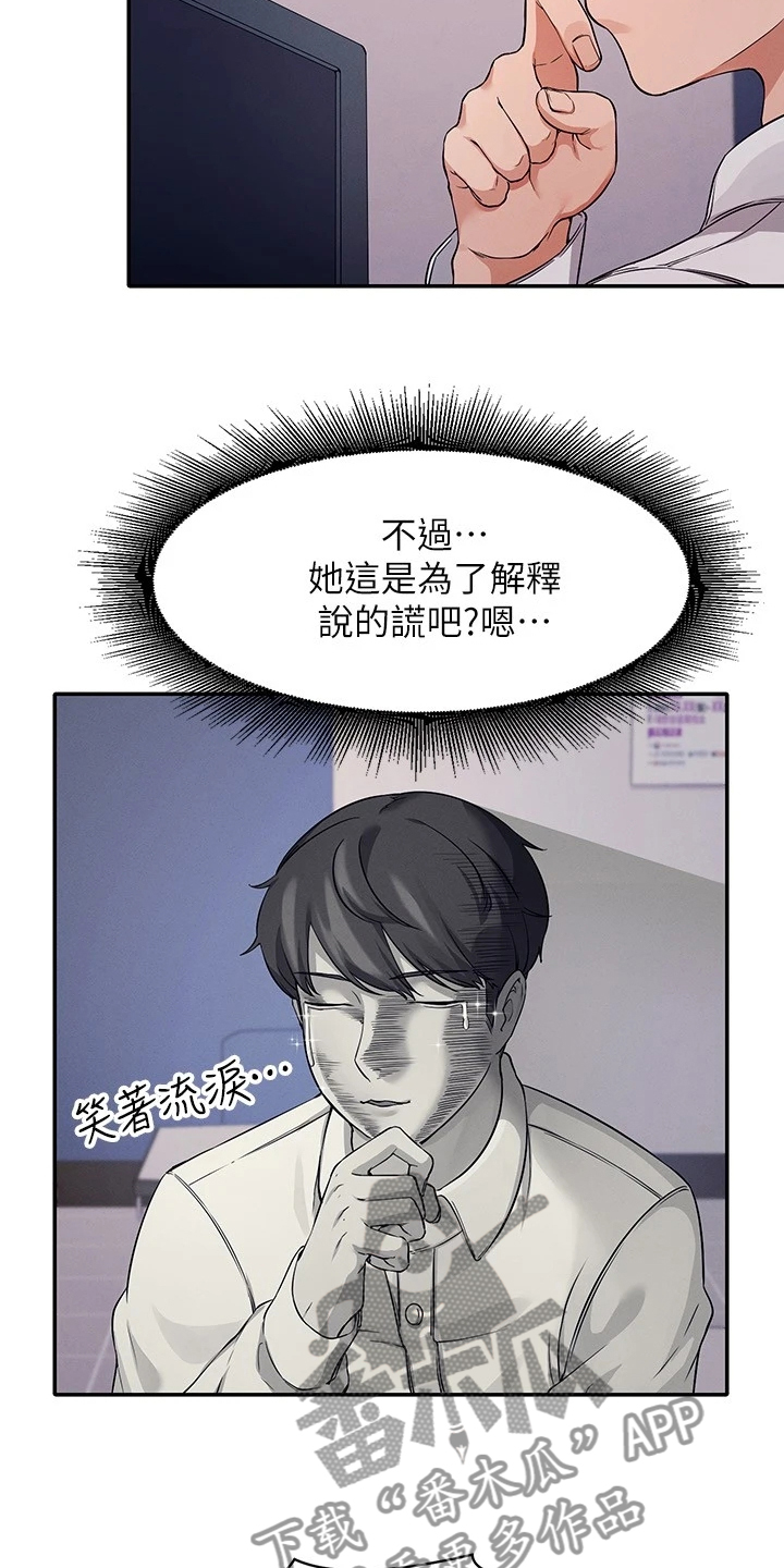 第26章：反应真快6