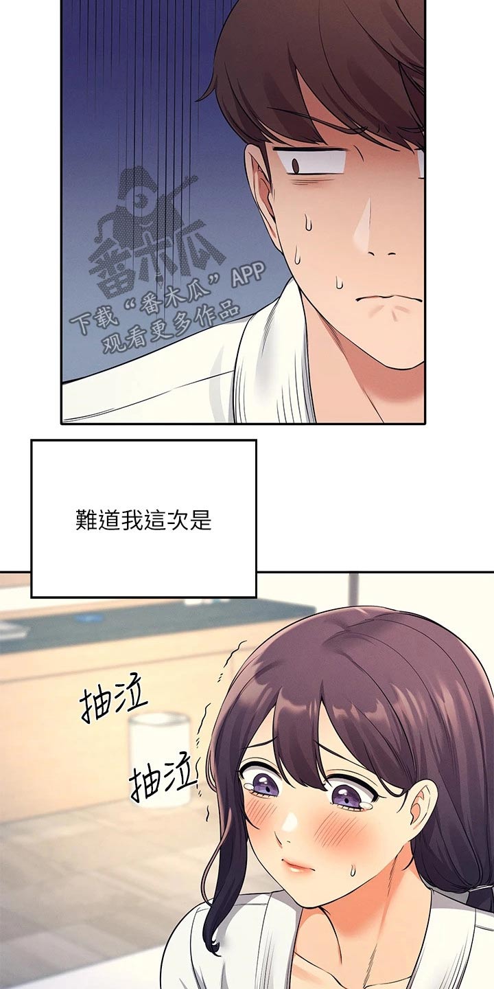 第53章：排挤6