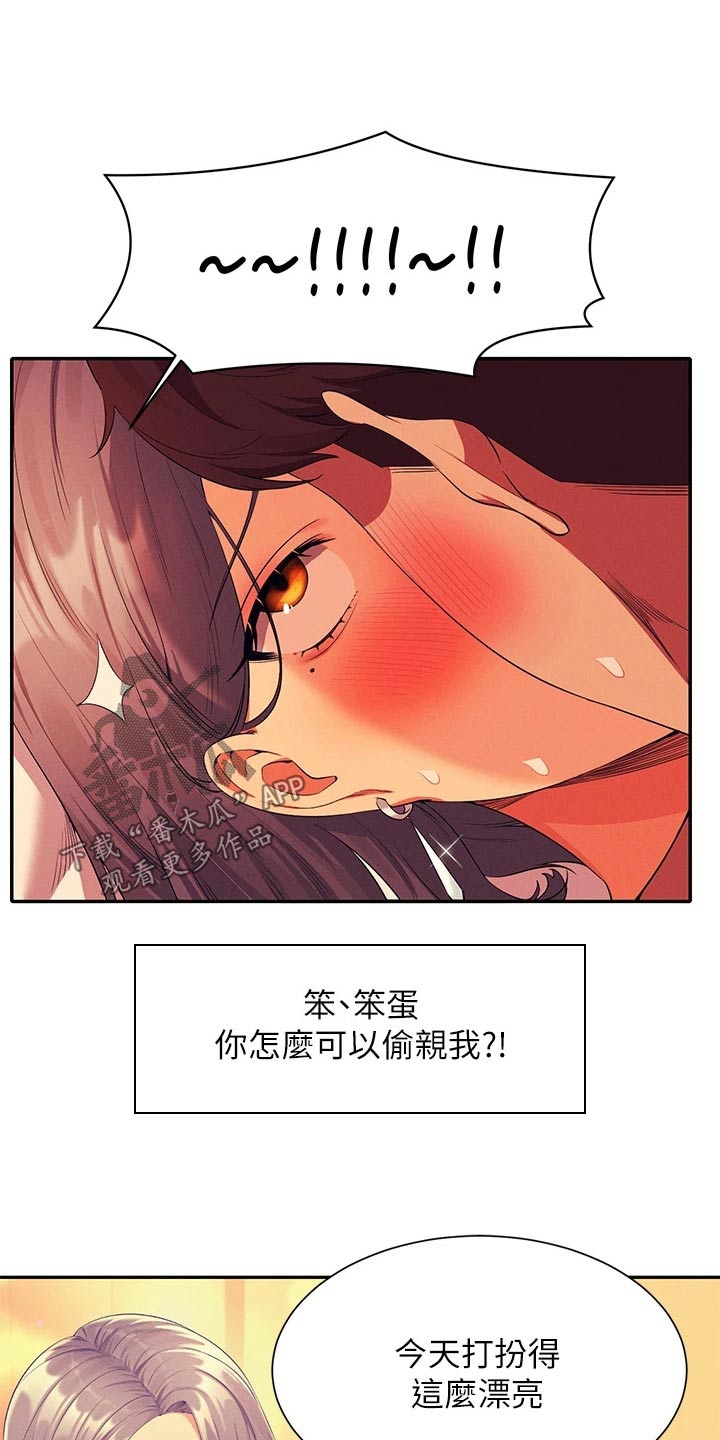 第96章：臭小子25