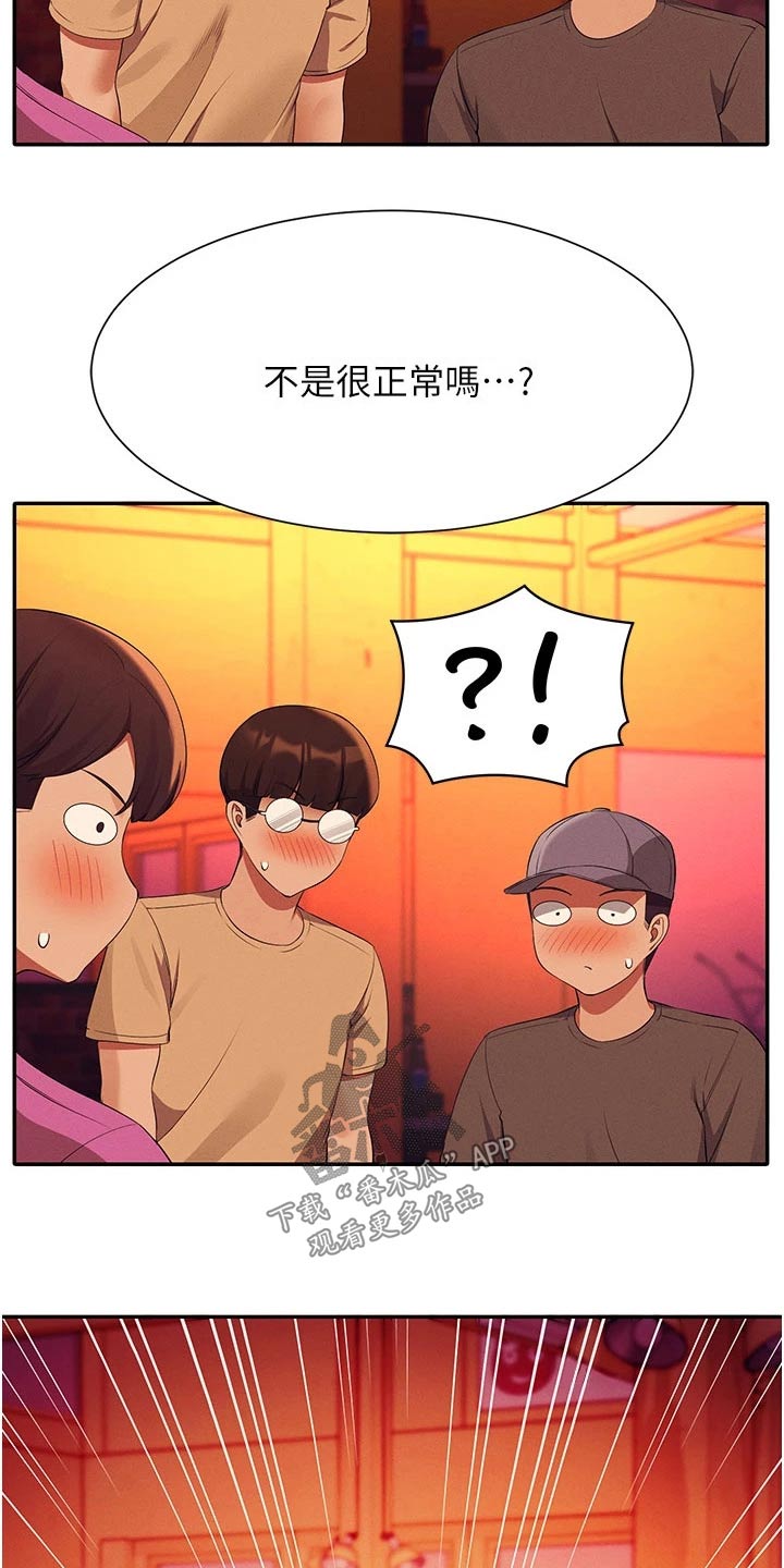 第102章：这几个人16