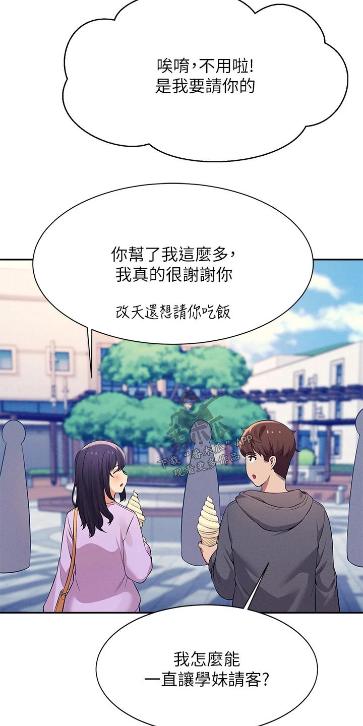 第81章：麻烦了25
