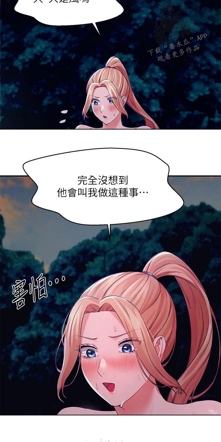 第68章：接下来13