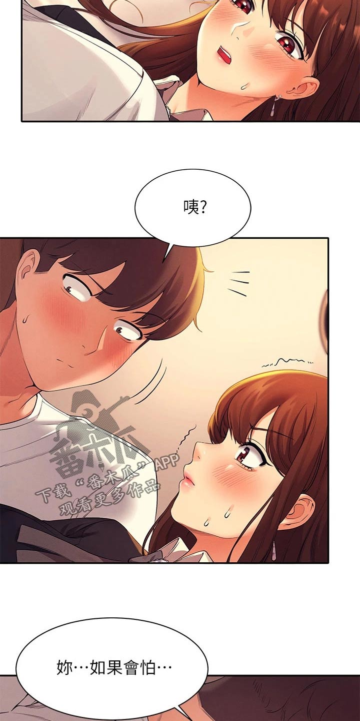第60章：害羞的样子4