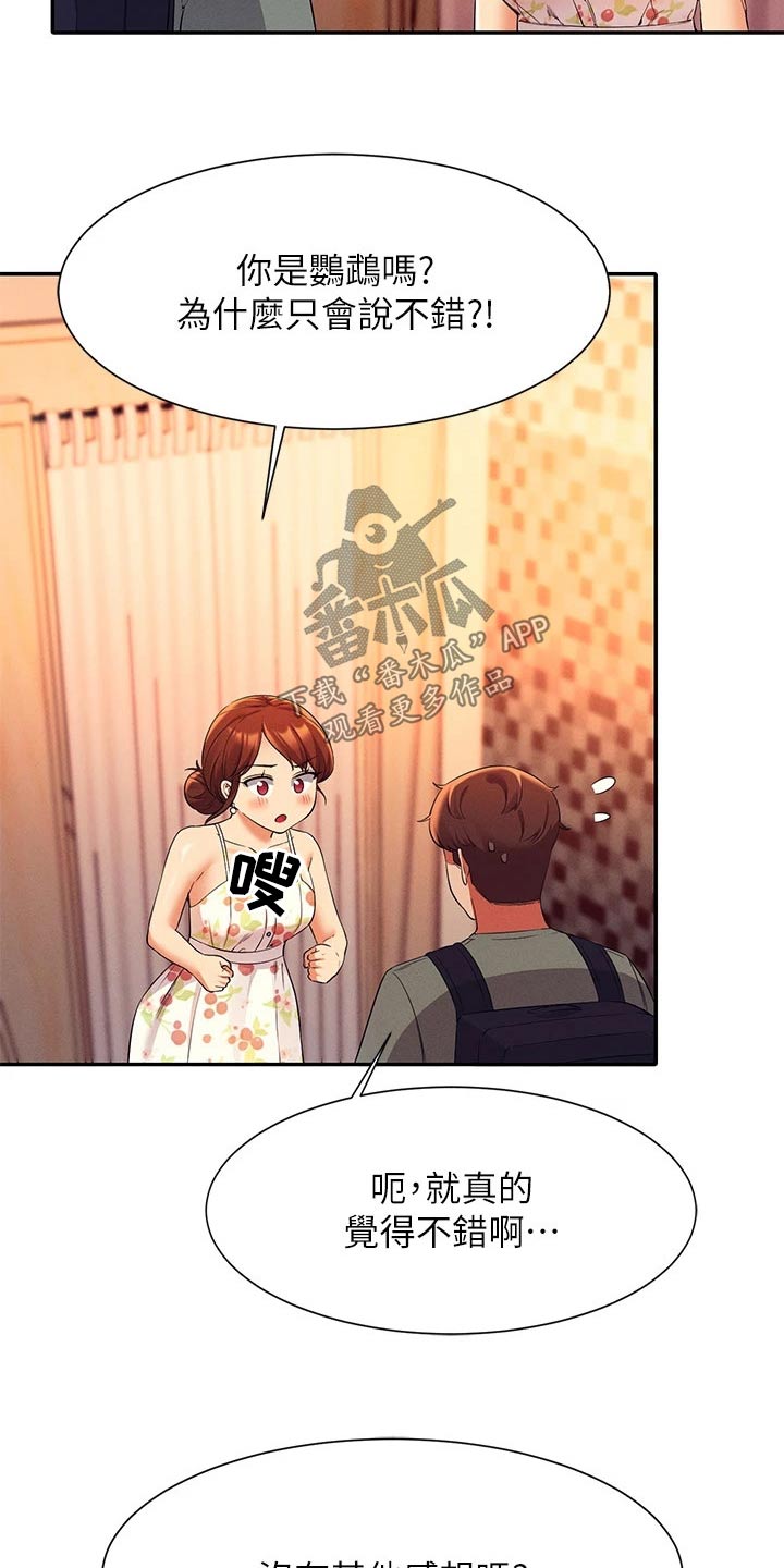 第74章：躲藏7