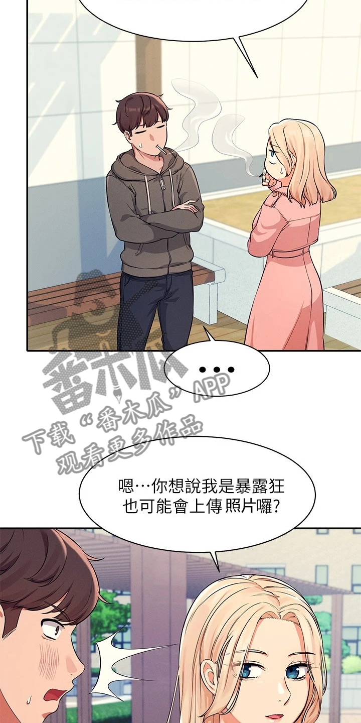 第28章：这样好危险的15