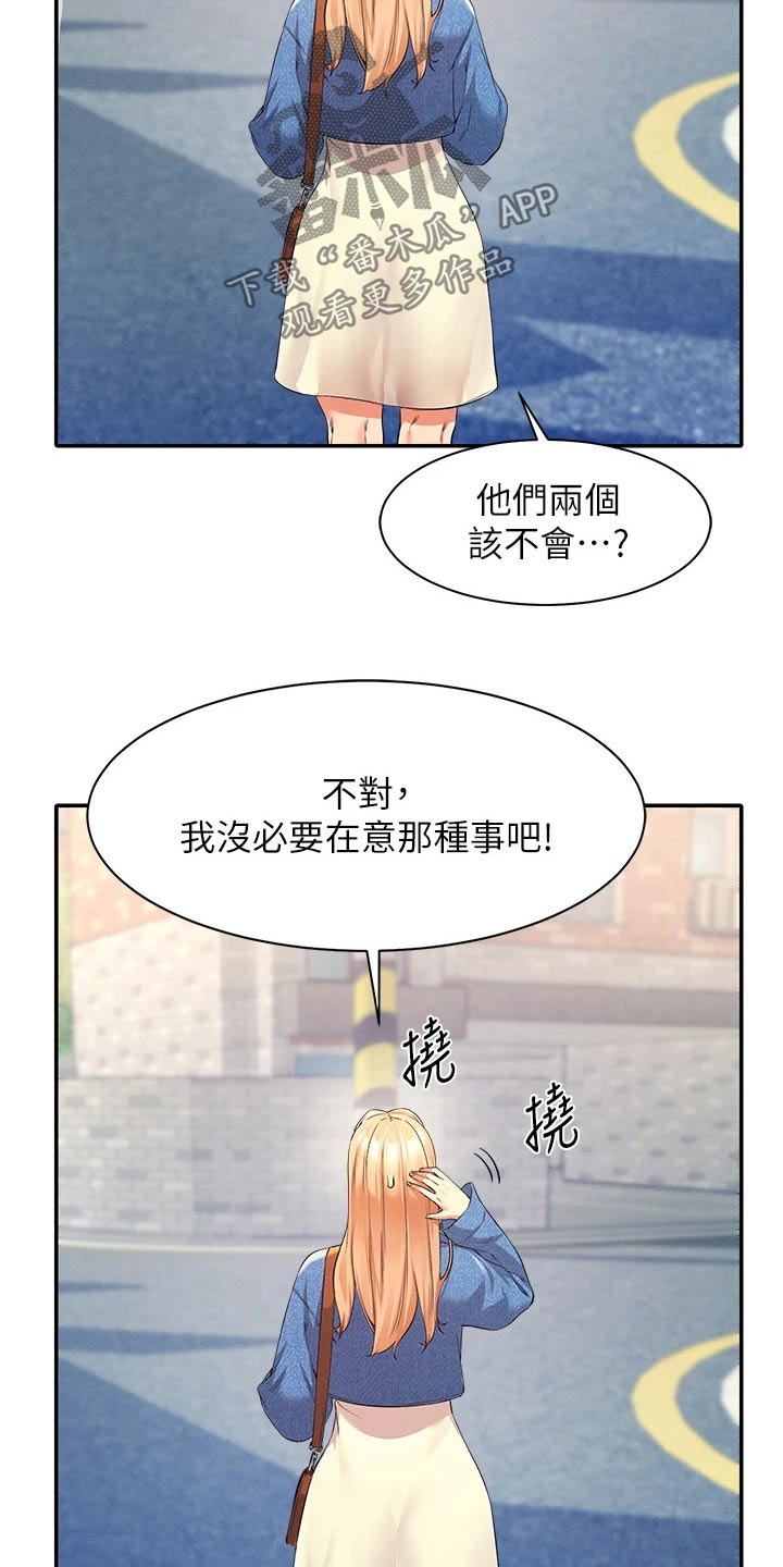 第61章：碰面14
