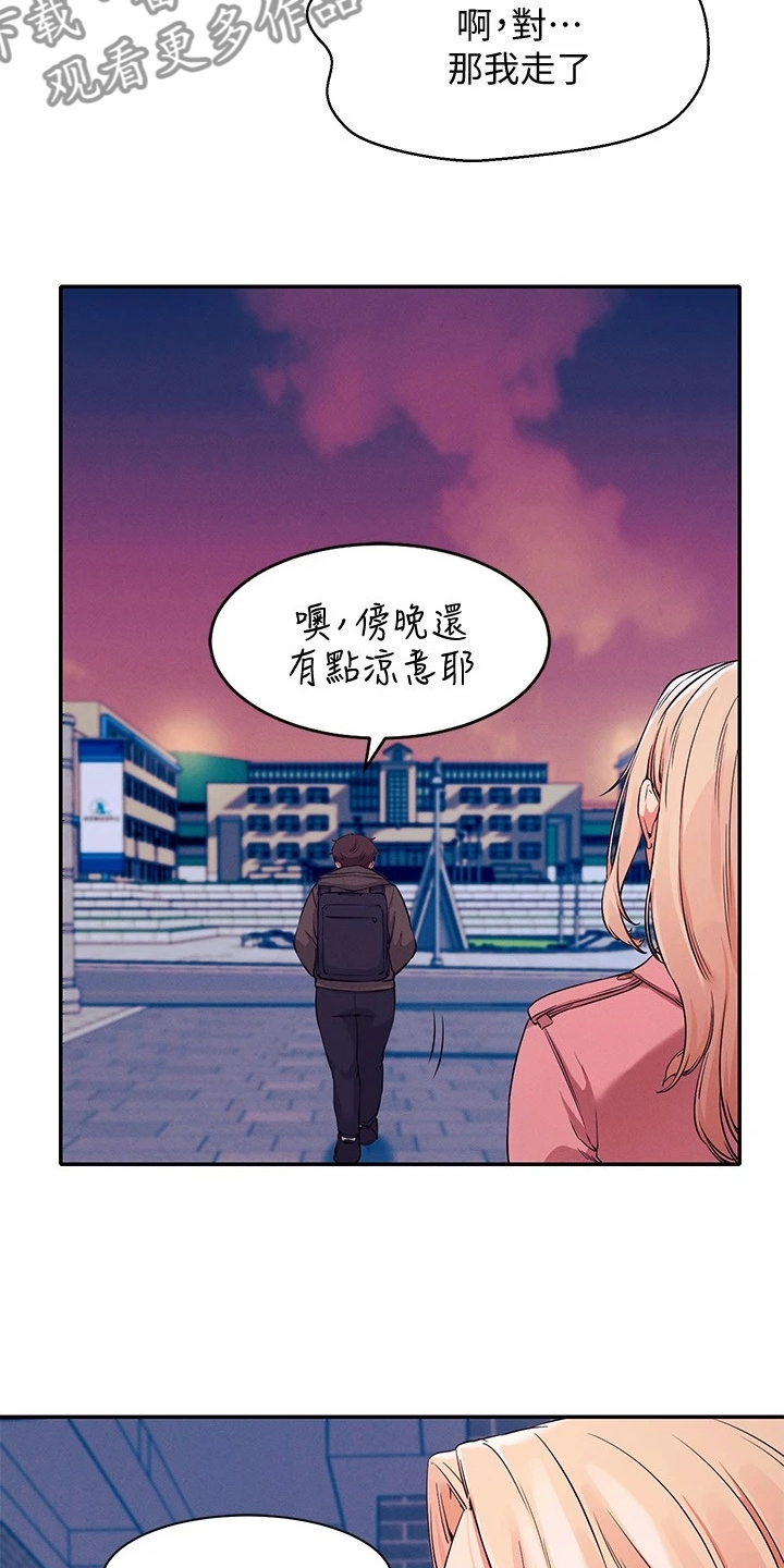 第33章：劝她好自为之7