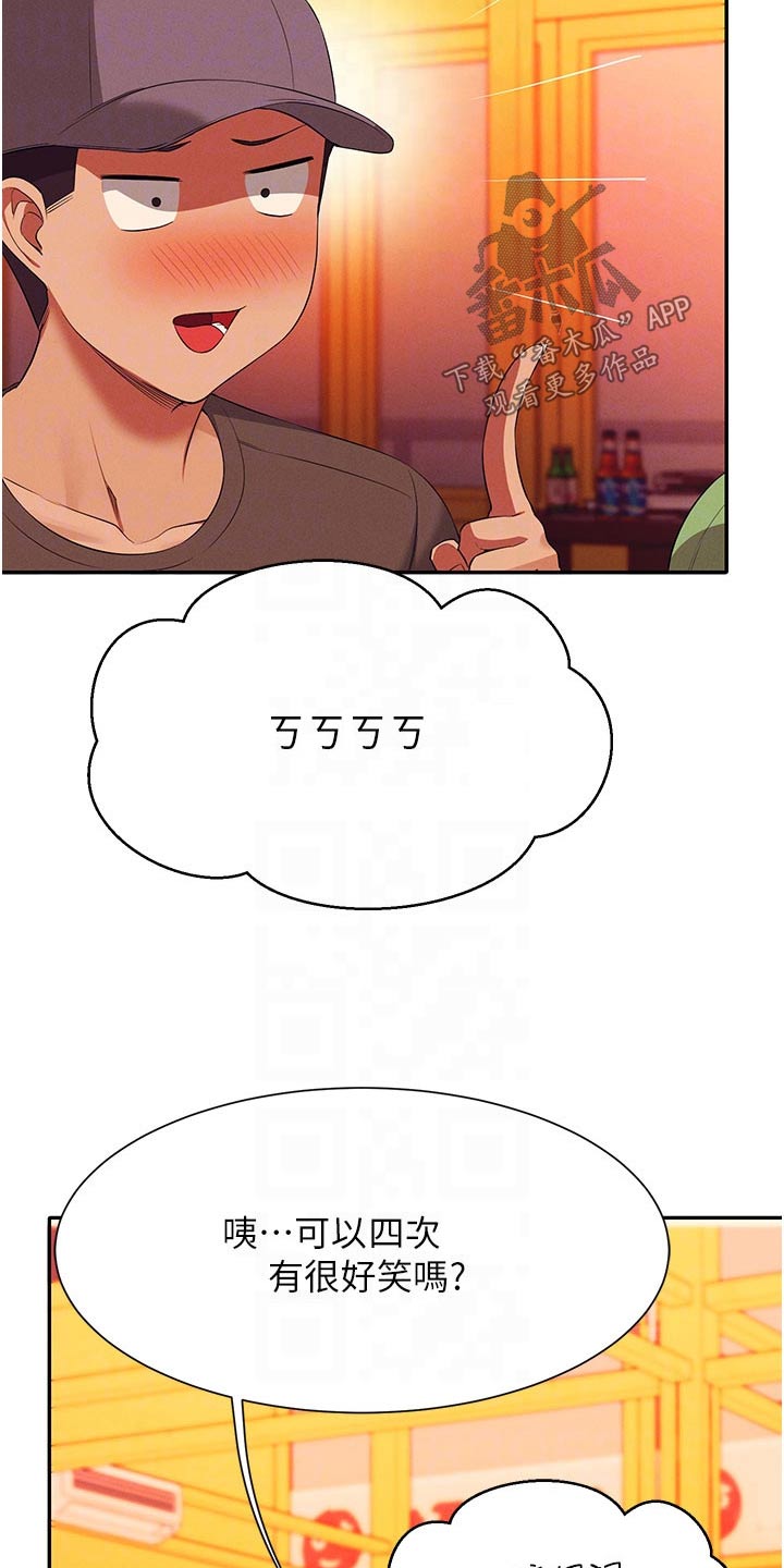 第102章：这几个人13