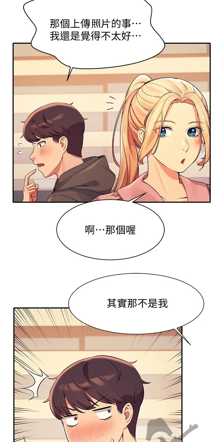第32章：不是你13