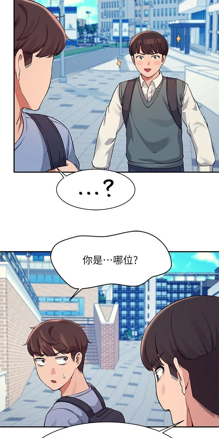 第33章：劝她好自为之13