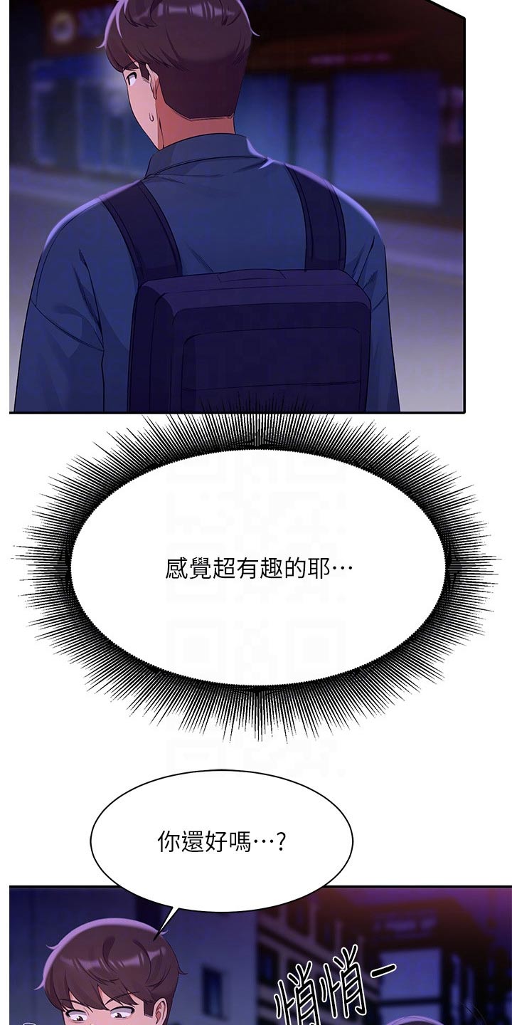 第71章：迅速2