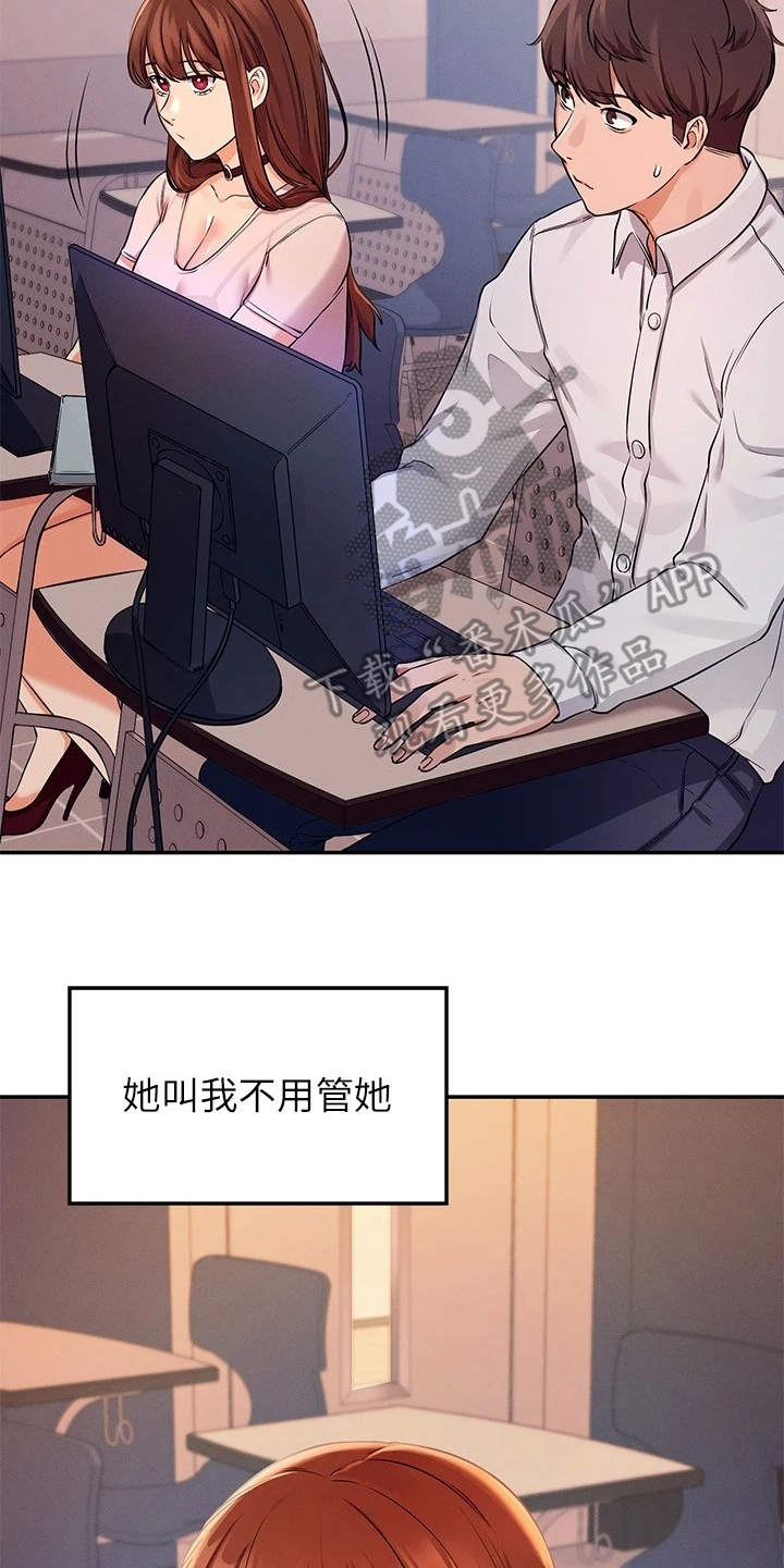 第21章：坐在旁边21