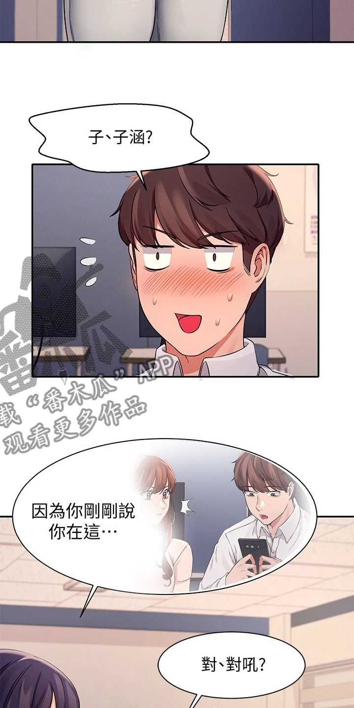 第23章：撒娇不管用21