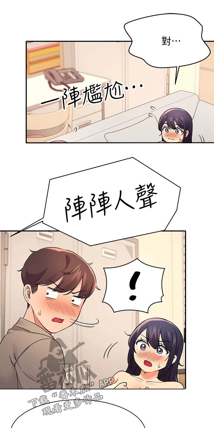 第43章：有什么原因7