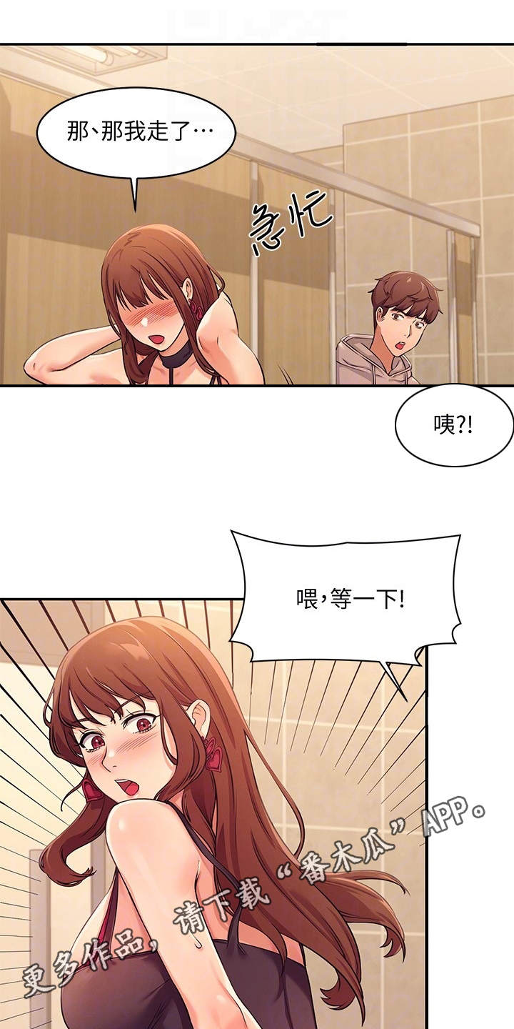 第7章：把柄2
