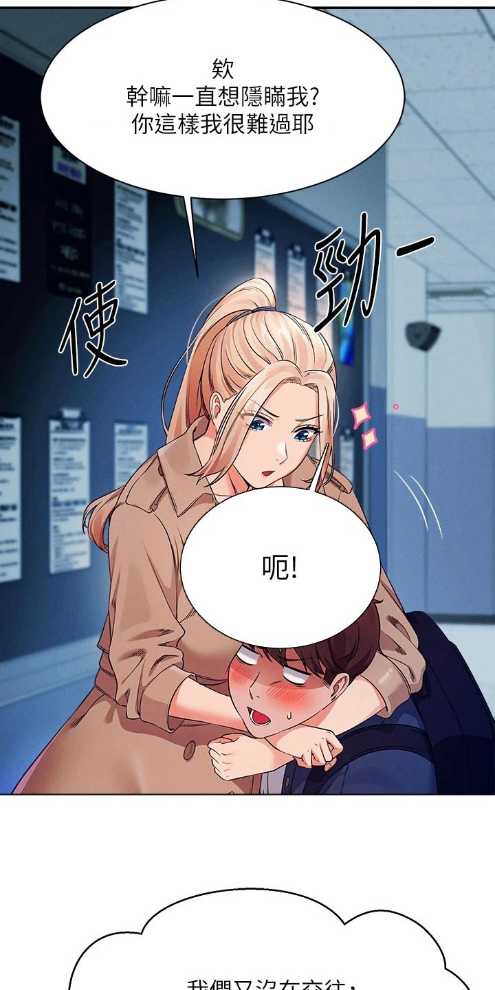 第64章：有人1