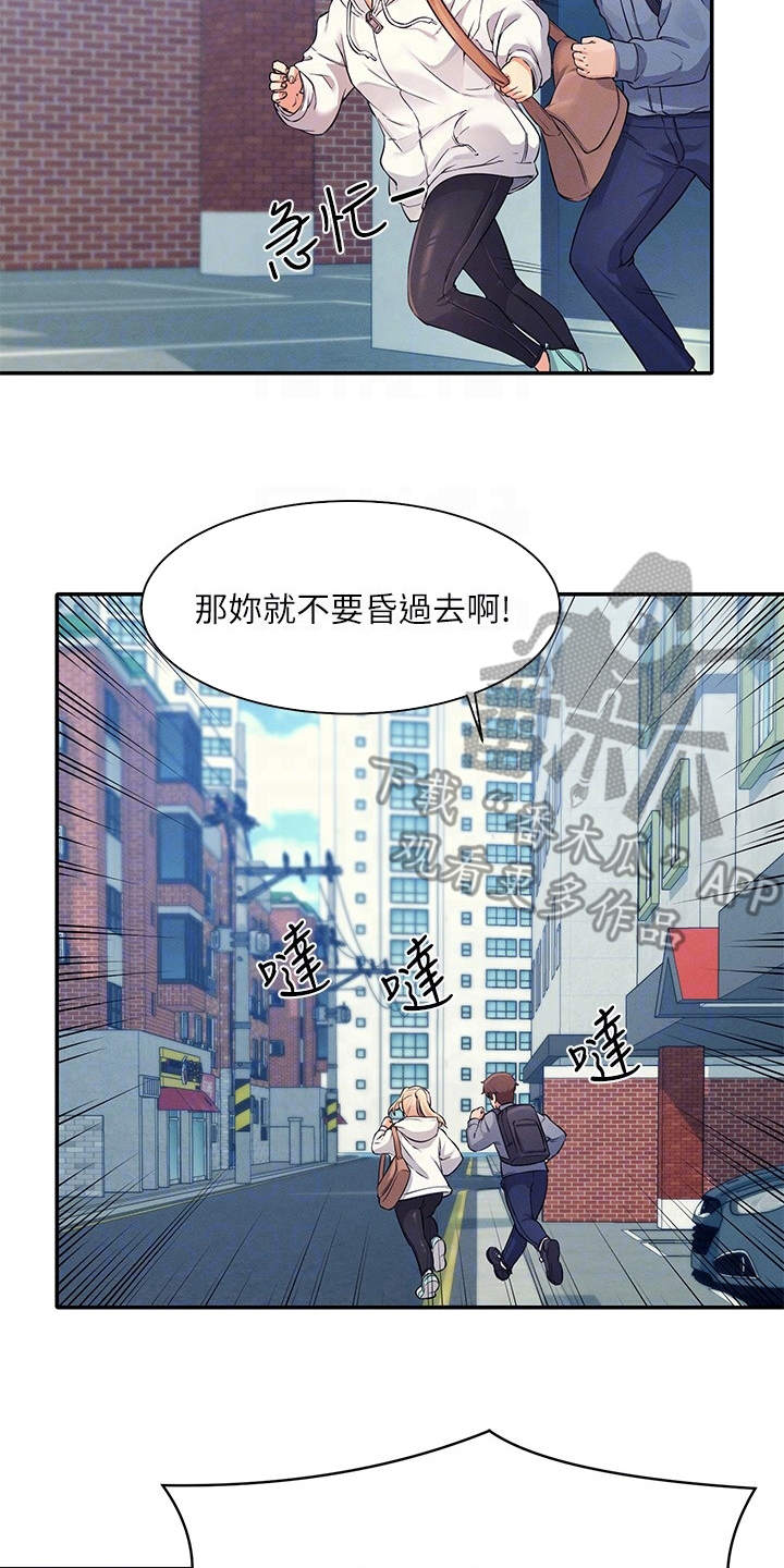 第20章：起因15