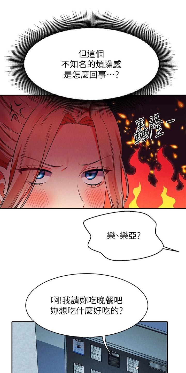 第64章：有人16