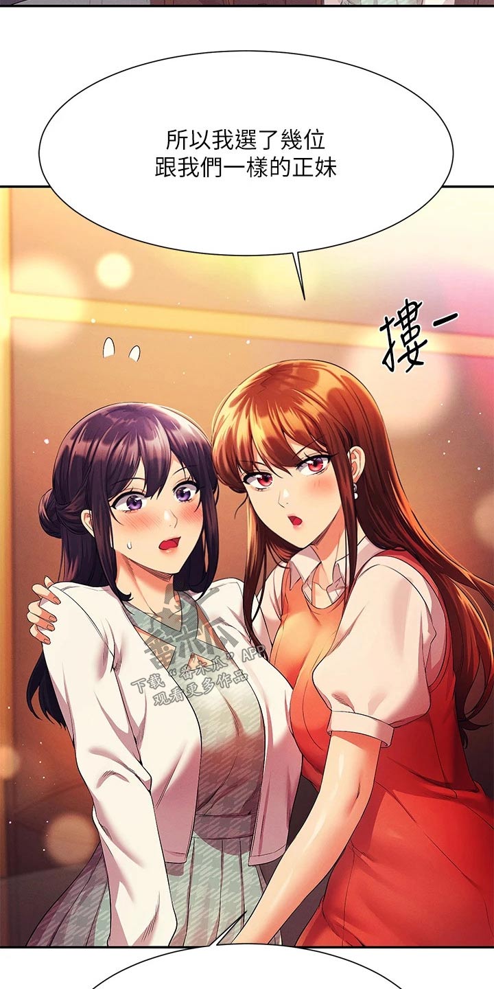 第80章：苦差事8