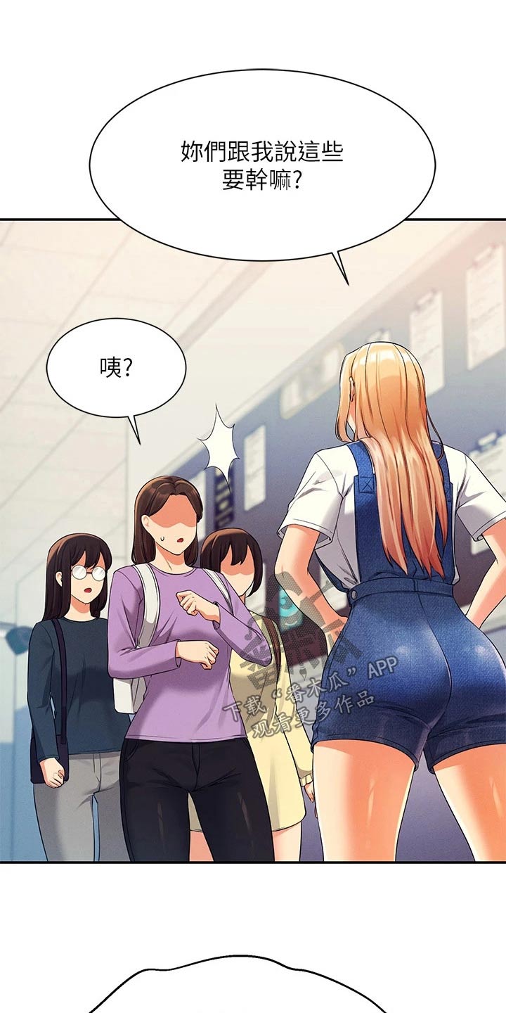 第73章：八卦12