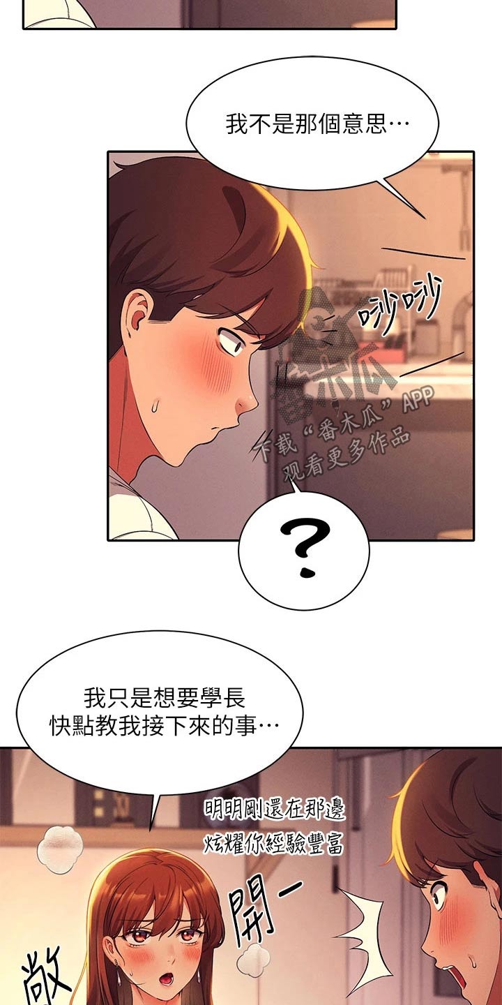 第60章：害羞的样子19