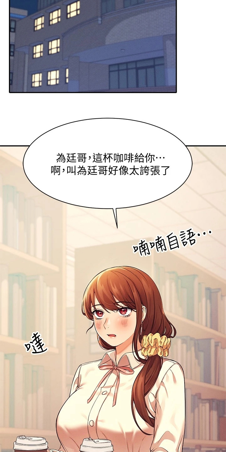 第35章：是雪见吗17