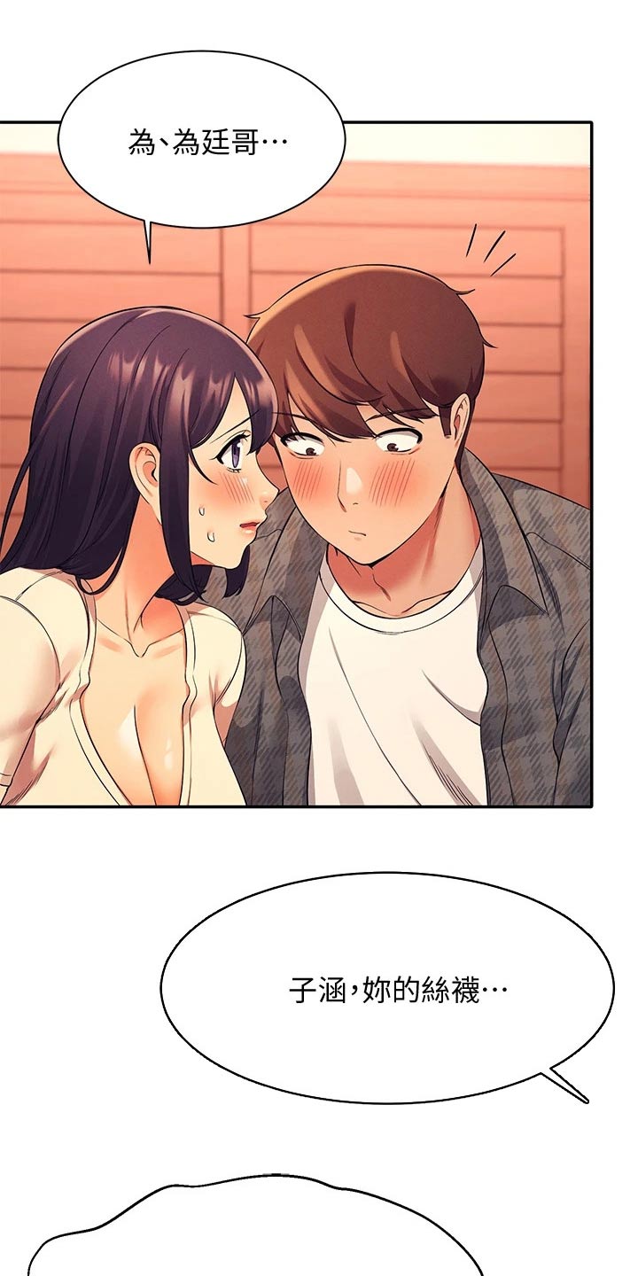 第52章：跑哪去了7