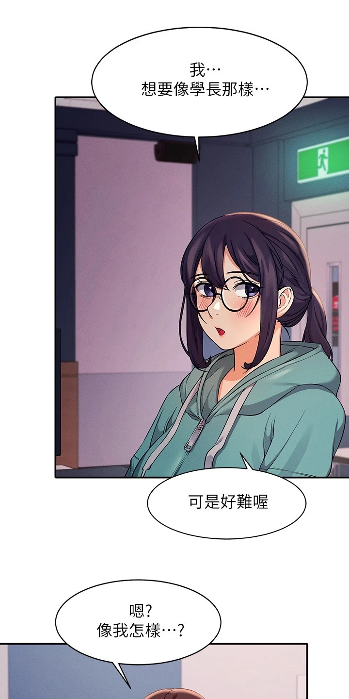 第24章：请教4