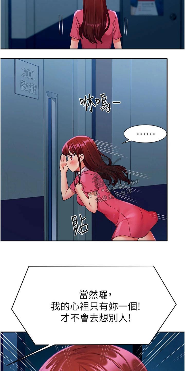 第87章：偷听21