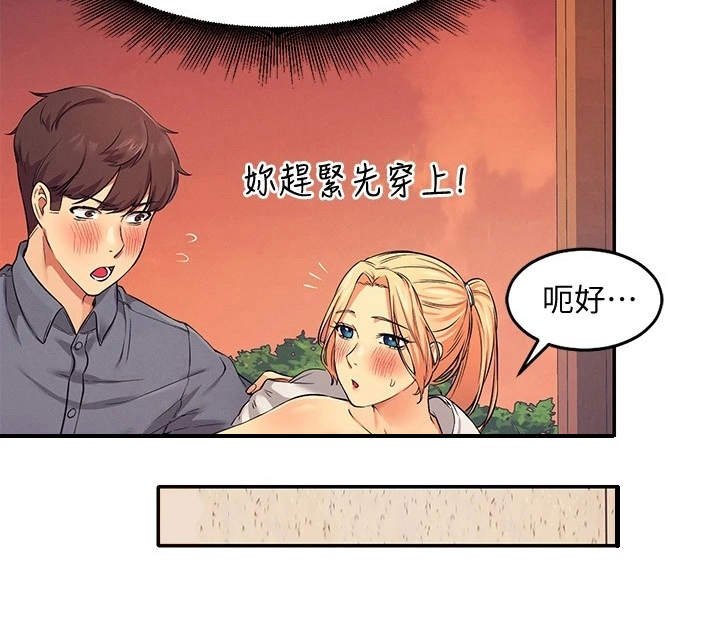 第16章：奇怪的声音19