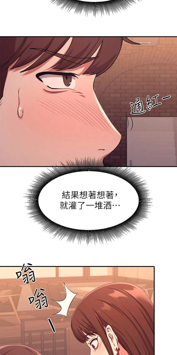 第5章：求饶4