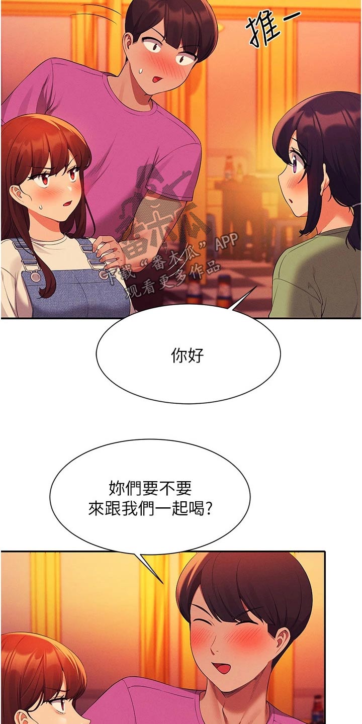 第101章：怎么办 11