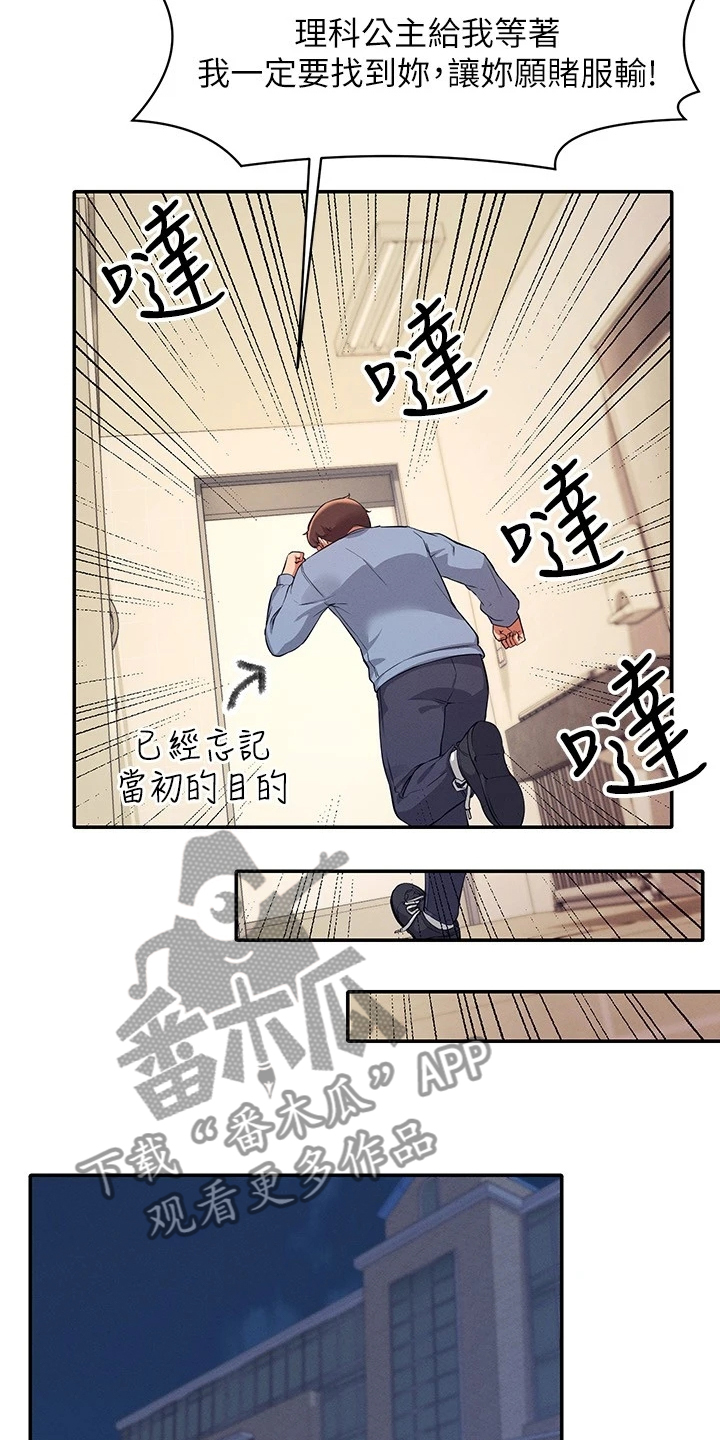 第35章：是雪见吗16