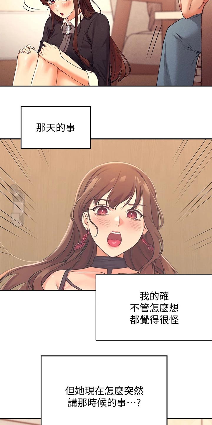 第57章：我的故事24