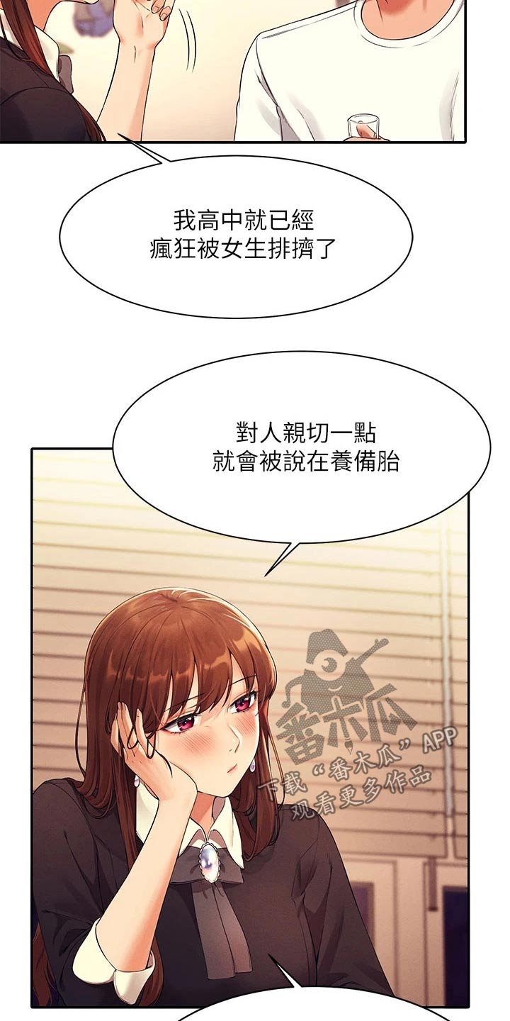 第58章：打工3