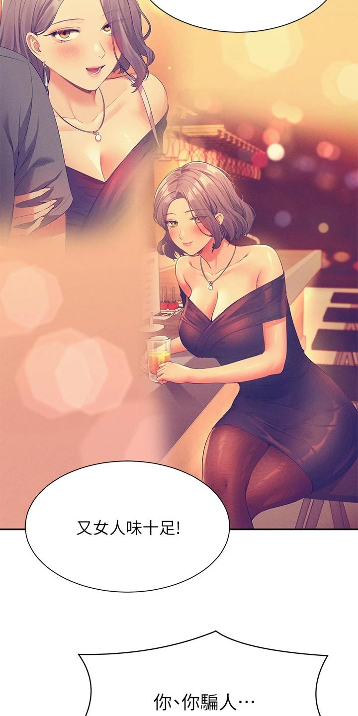 第96章：臭小子26