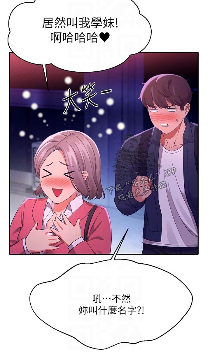 第71章：迅速12