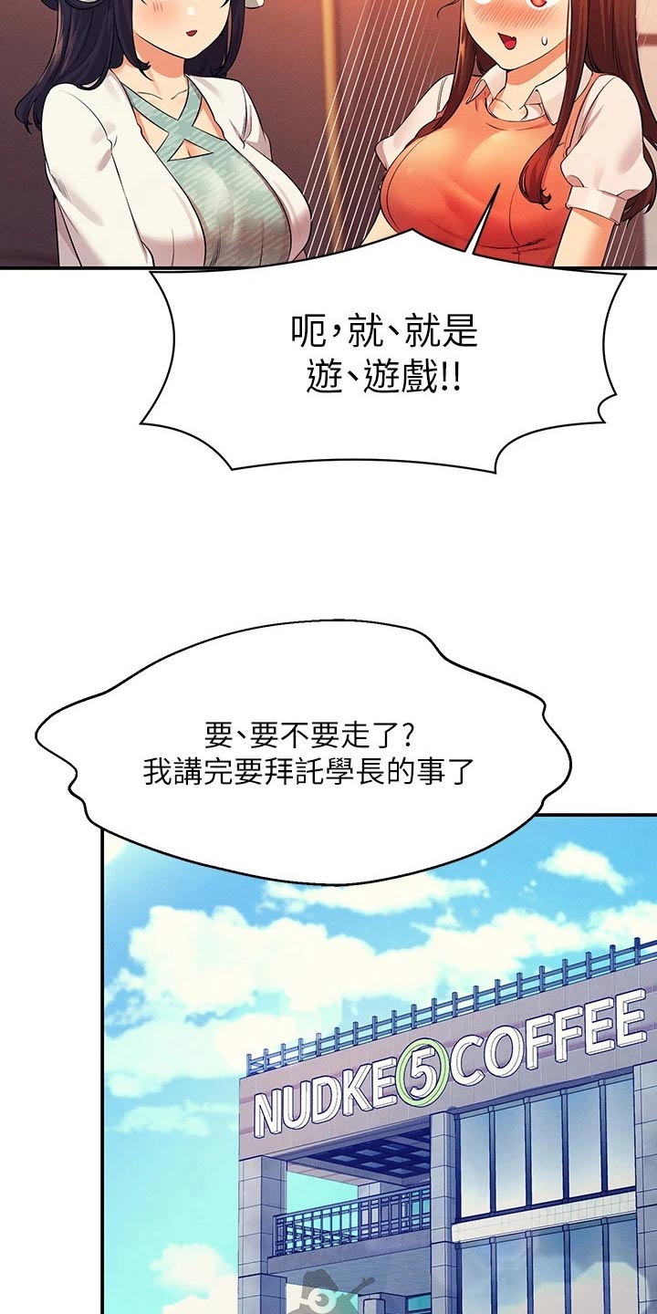 第80章：苦差事20