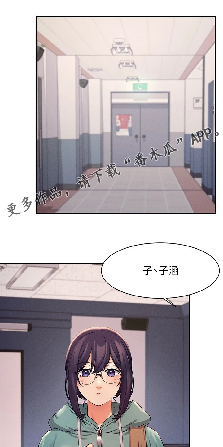 第24章：请教0
