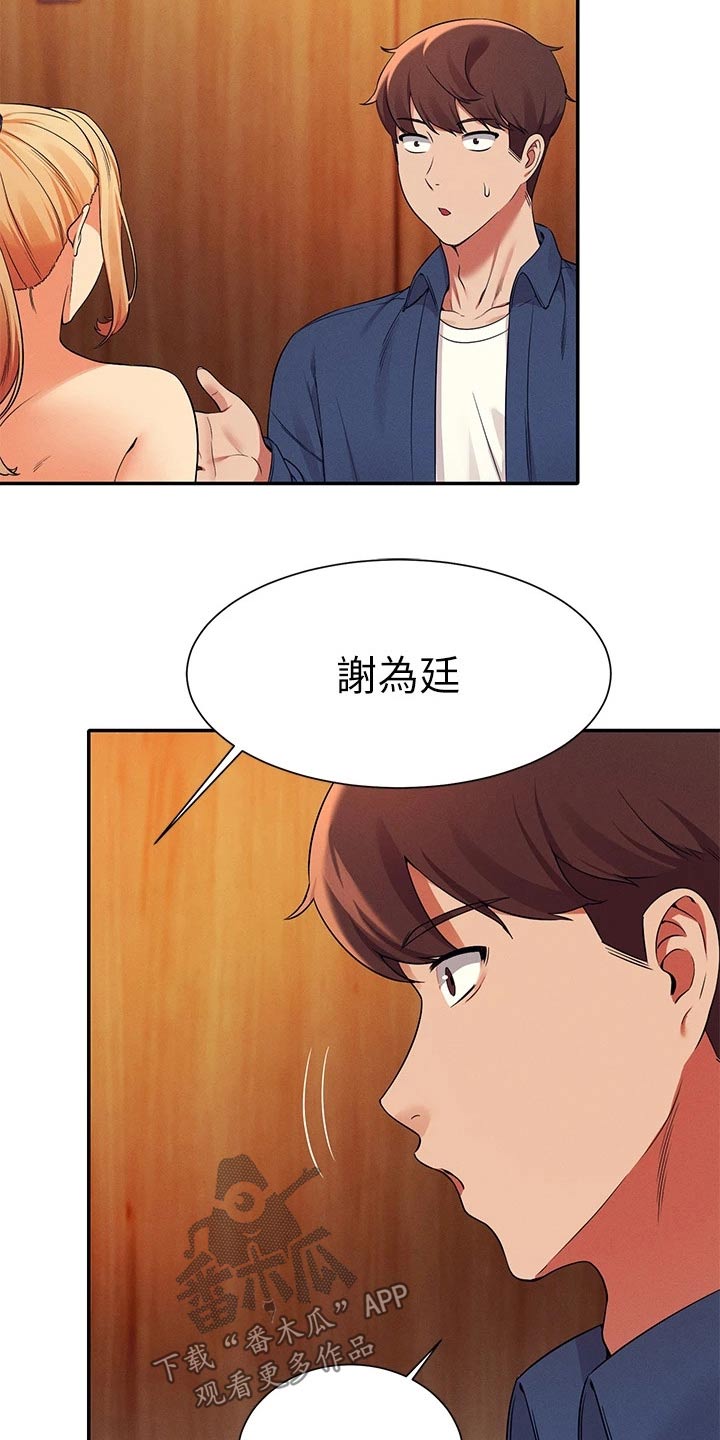第67章：小废物11