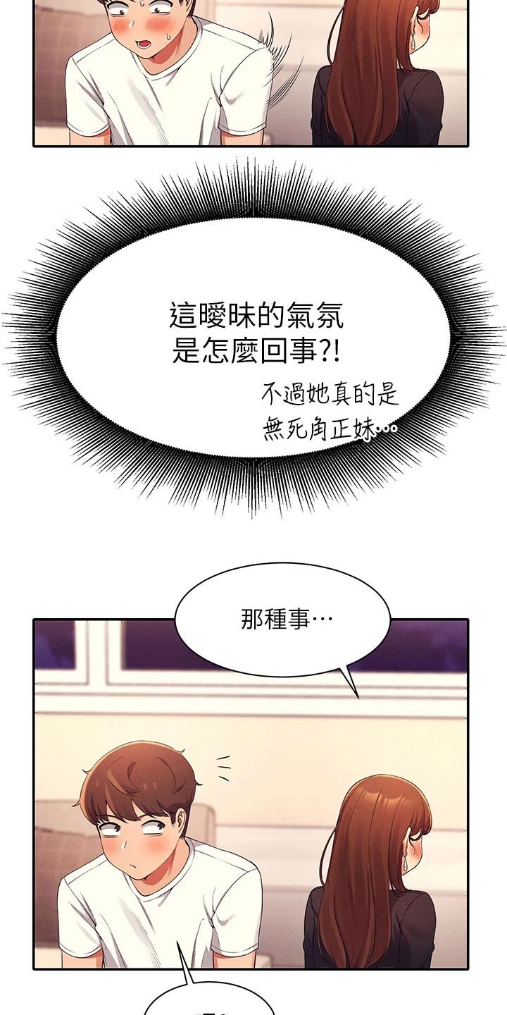 第59章：不够吸引22