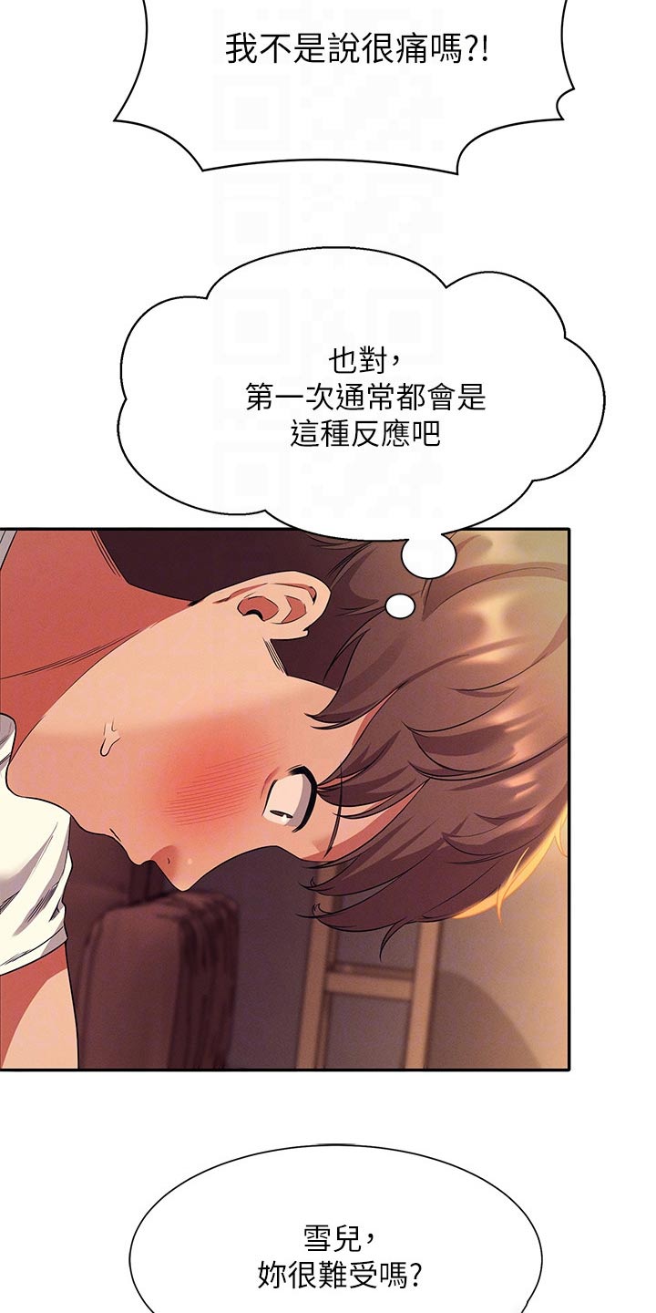 第60章：害羞的样子25