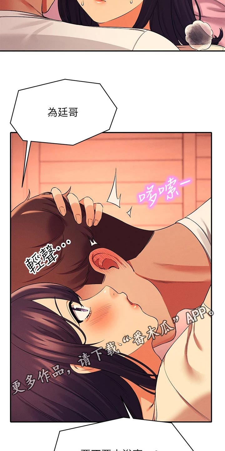 第52章：跑哪去了22
