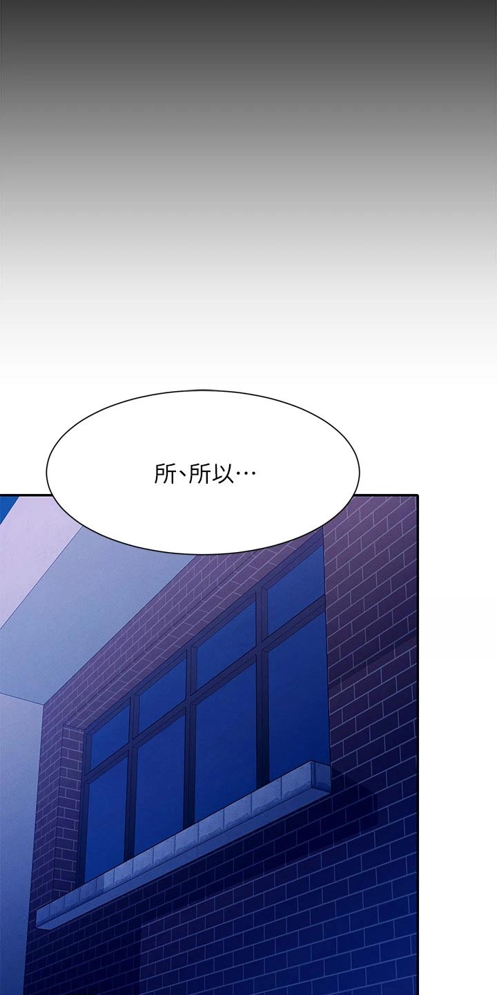 第85章：亲近13