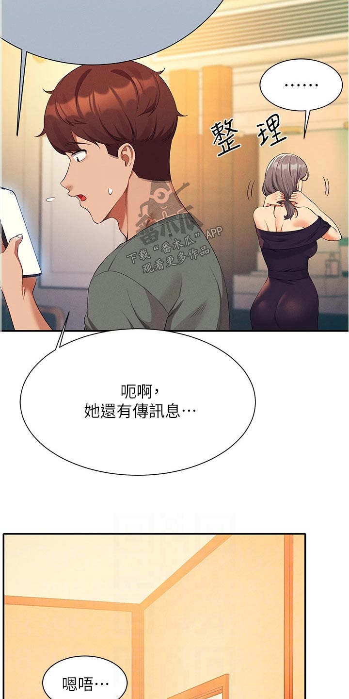 第98章：遵命9