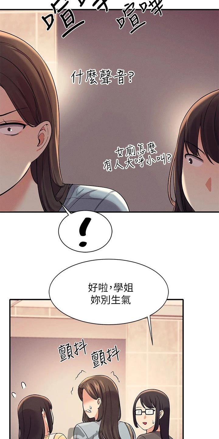 第46章：大呼小叫15