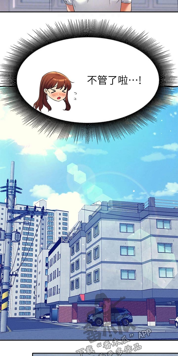第61章：碰面11