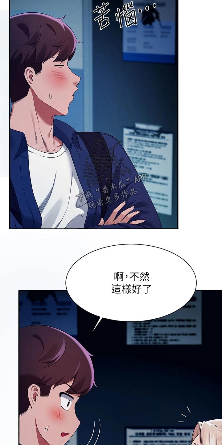 第65章：安全的地方8